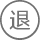 网站设计不满意退款
