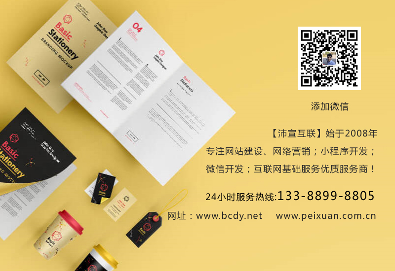 外贸公司网站制作方案