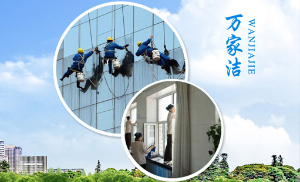 祝贺重庆万家洁清洁服务公司网站上线