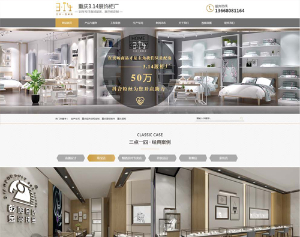 三点一四展饰柜厂营销型网站开通